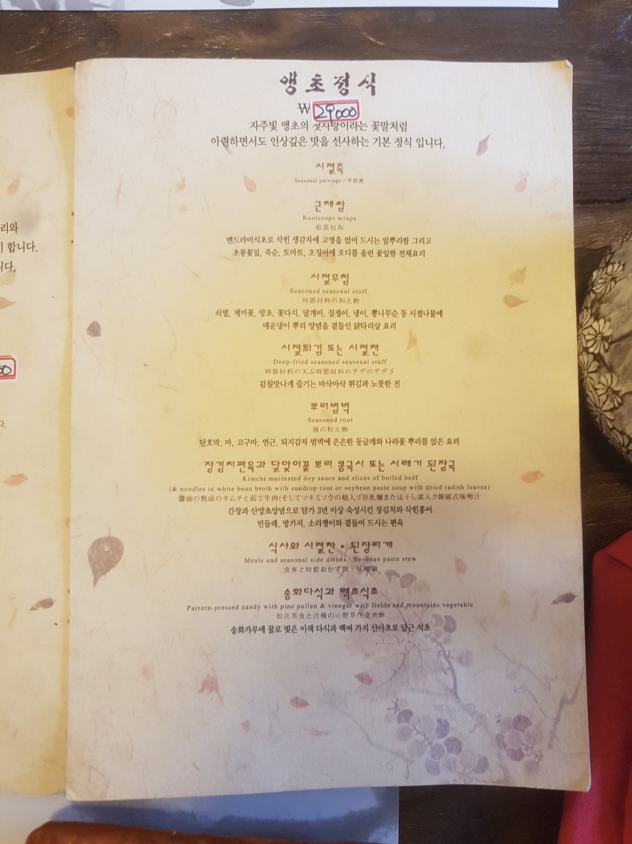 山脊田野间 menu 1