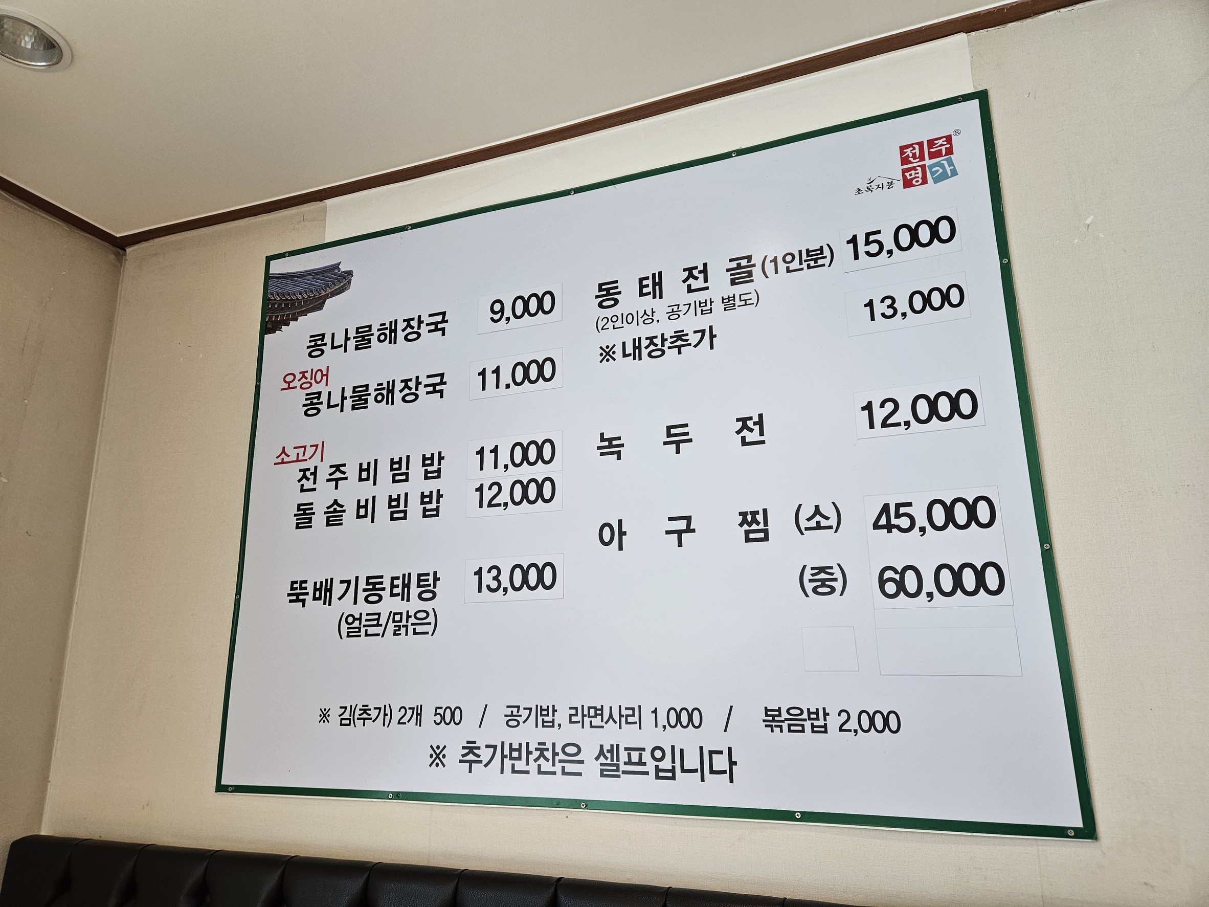 Menu image 1