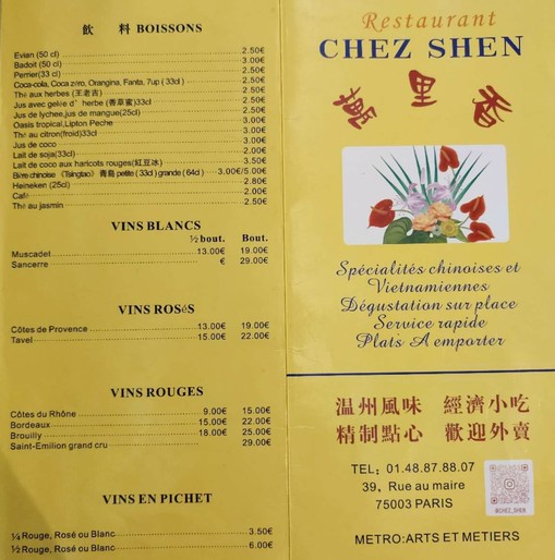 Chez Shen