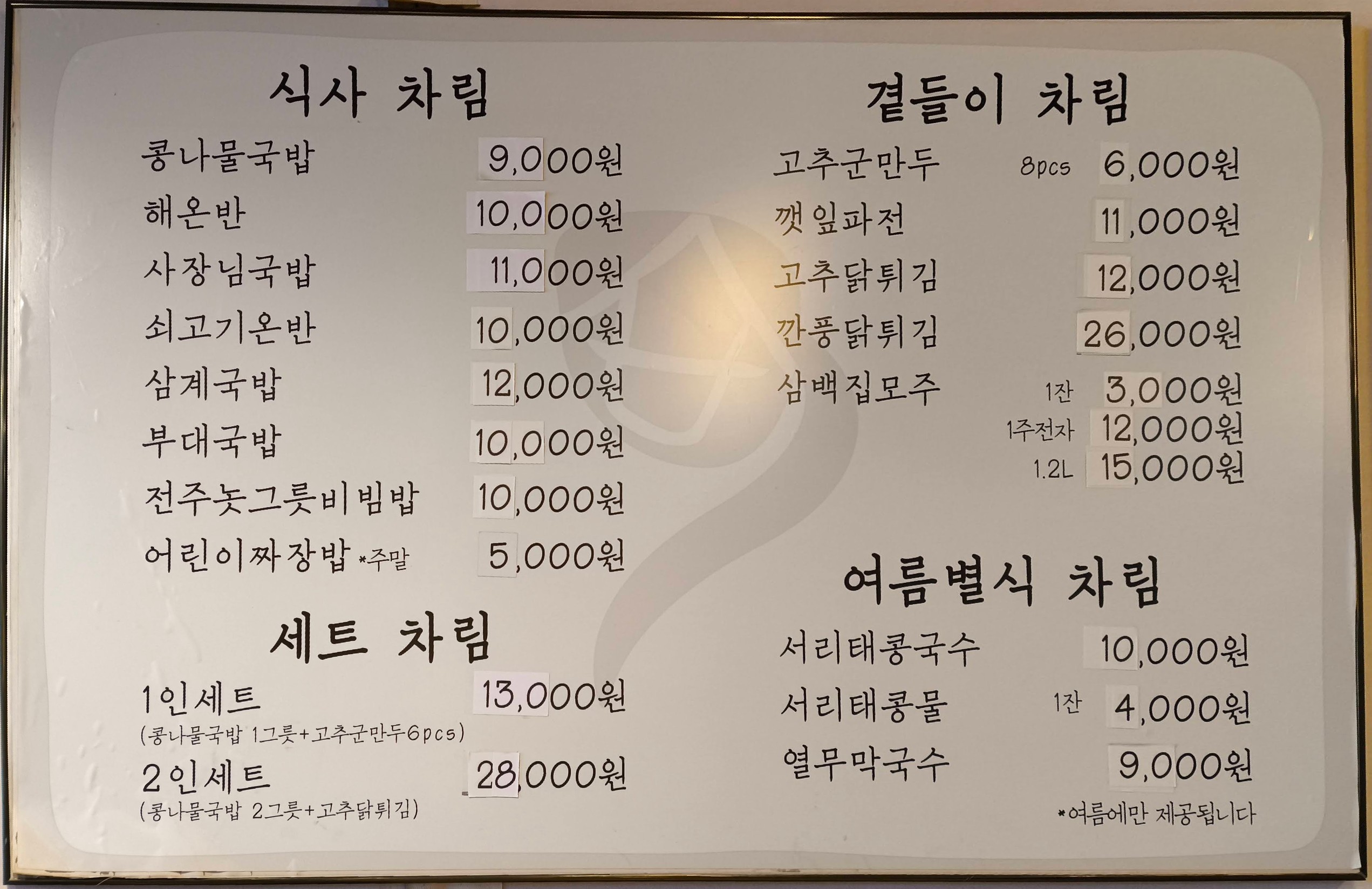 Menu image 1