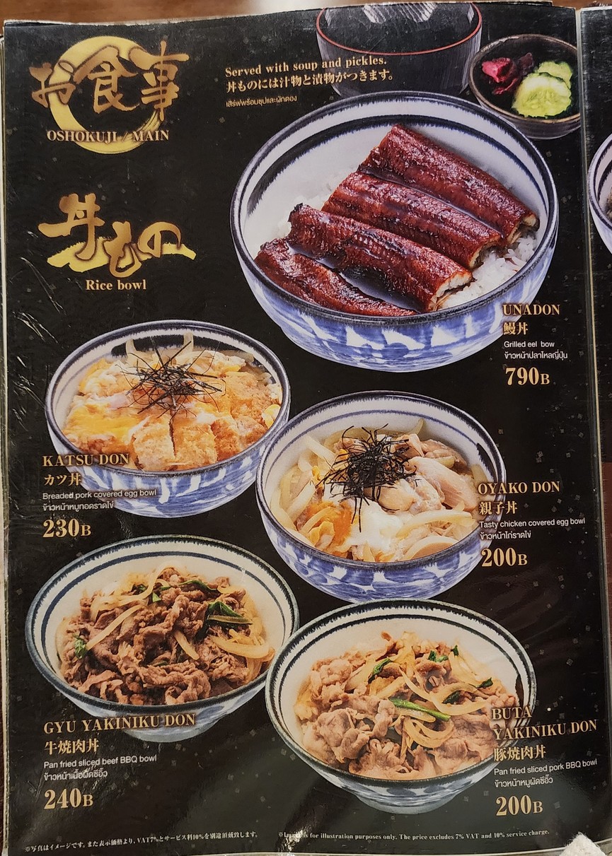 米秀 menu 3