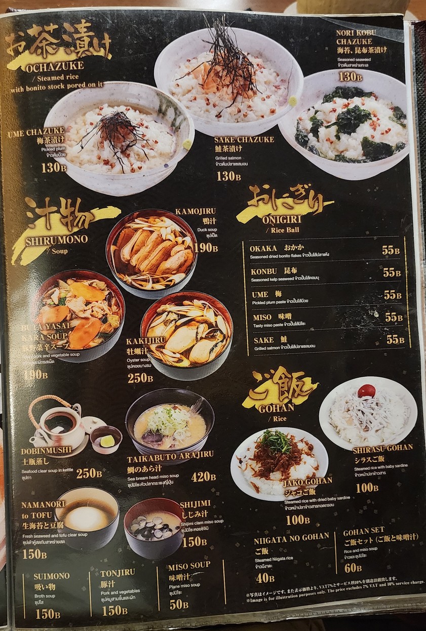 米秀 menu 4