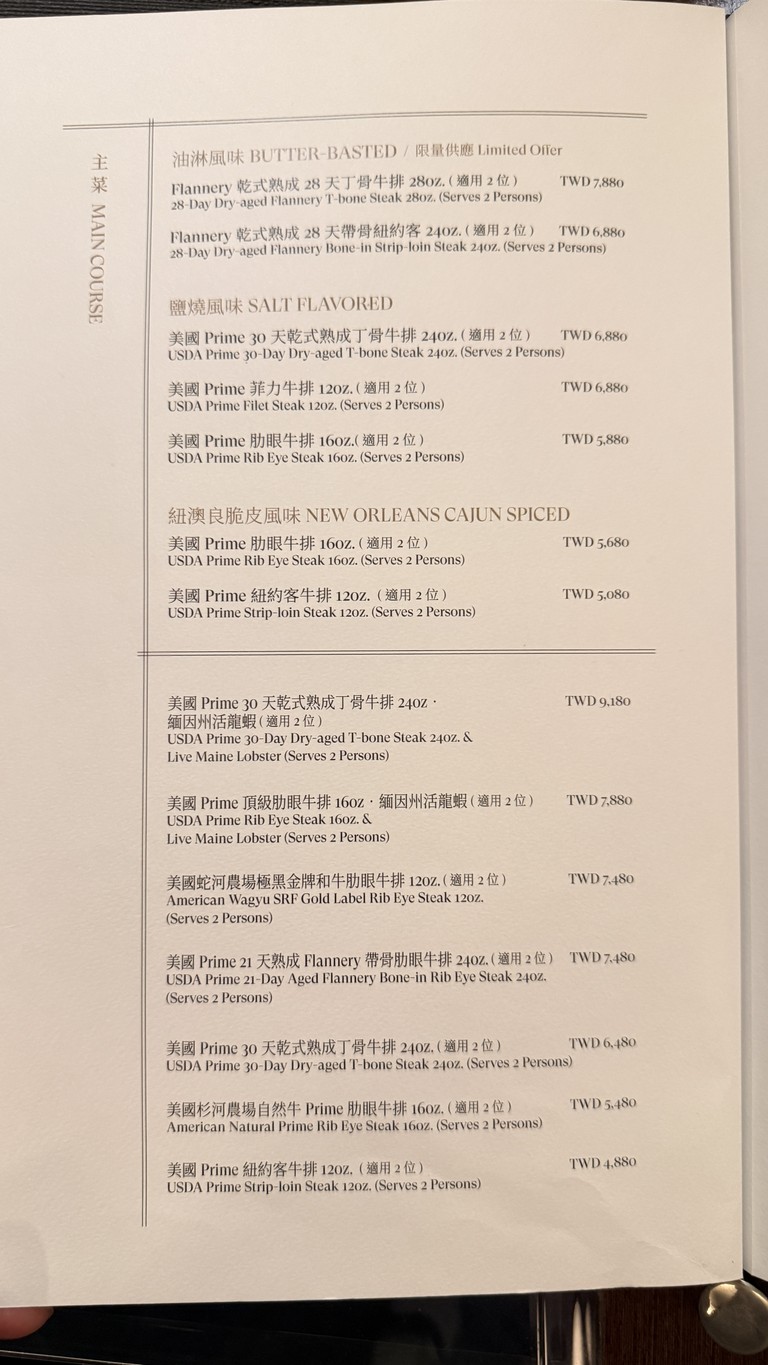 Tāiběi Xǐláidēng Dà Fàndiàn - Āndōng Tīng Antoine Room menu 1