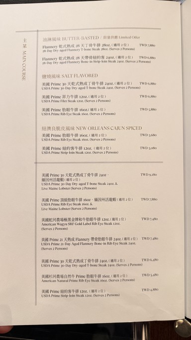 Tāiběi Xǐláidēng Dà Fàndiàn - Āndōng Tīng Antoine Room