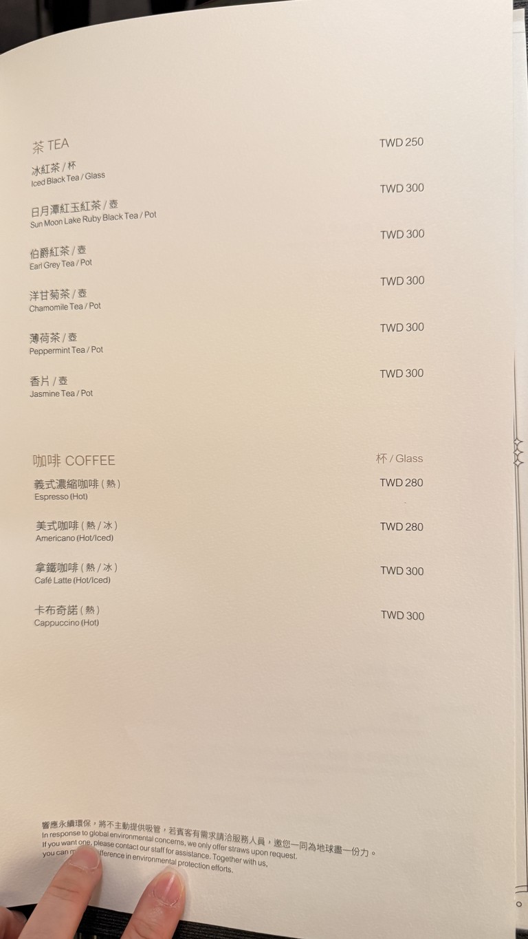Tāiběi Xǐláidēng Dà Fàndiàn - Āndōng Tīng Antoine Room menu 4