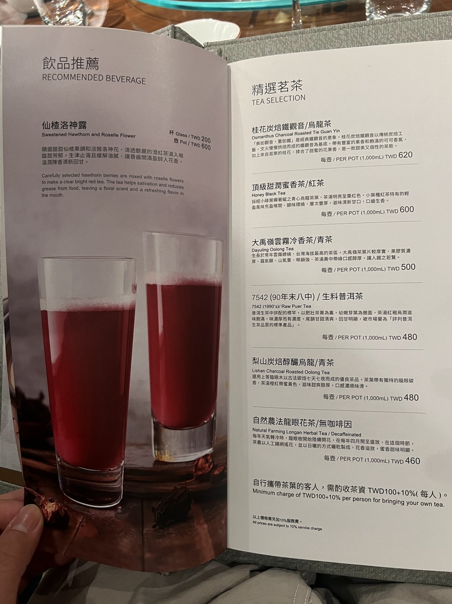 Taipei Xilai Deng Da Fandian - Qing Ke Lou The Guest House menu 3