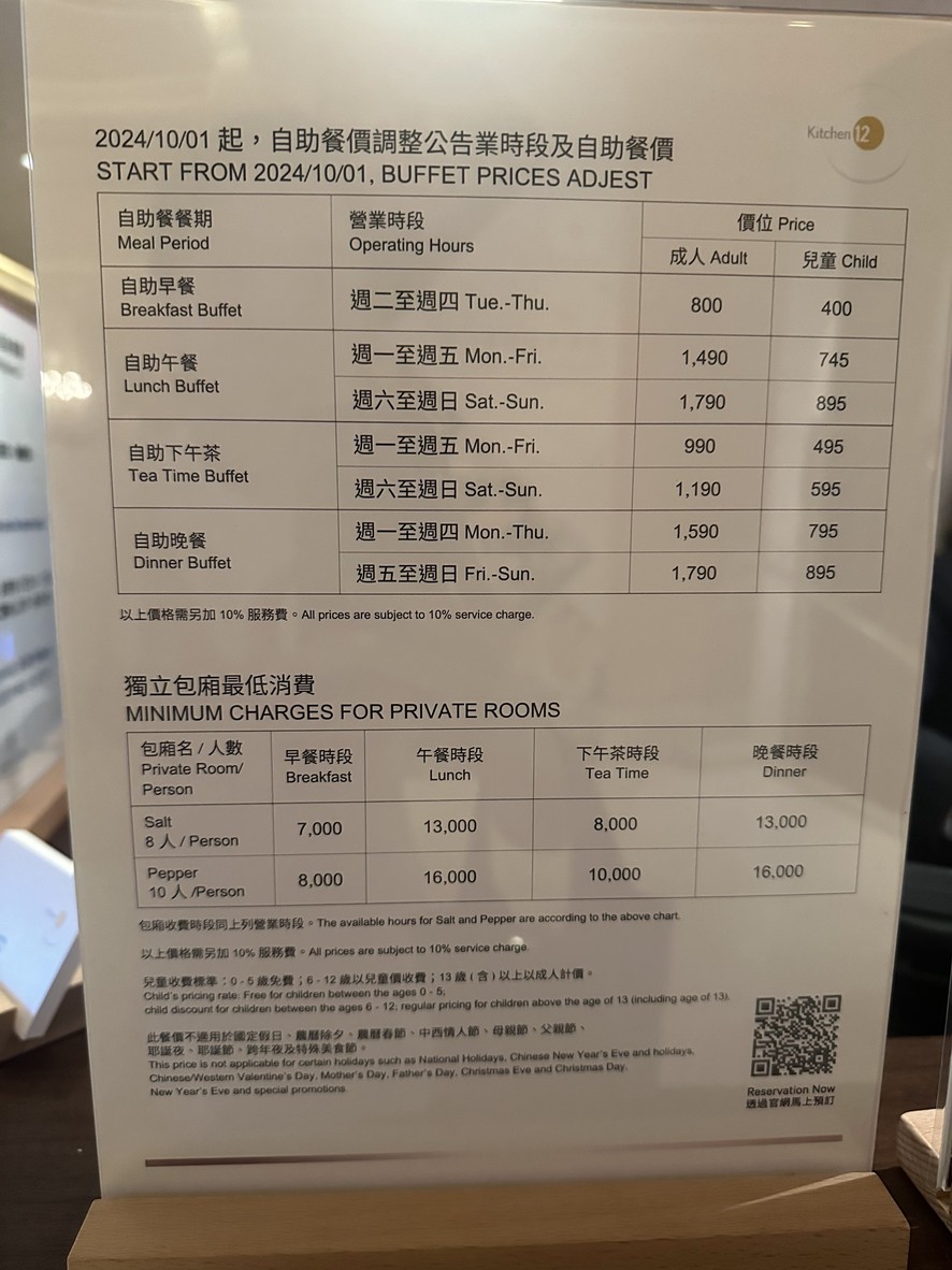 Shí èr chú chù Tái běi xǐ lái dēng dà fàn diàn menu 1