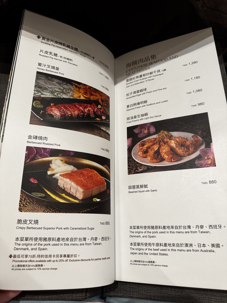 Tāiběi Xǐláidēng Dà Fàndiàn - Chényuán The Dragon menu 2