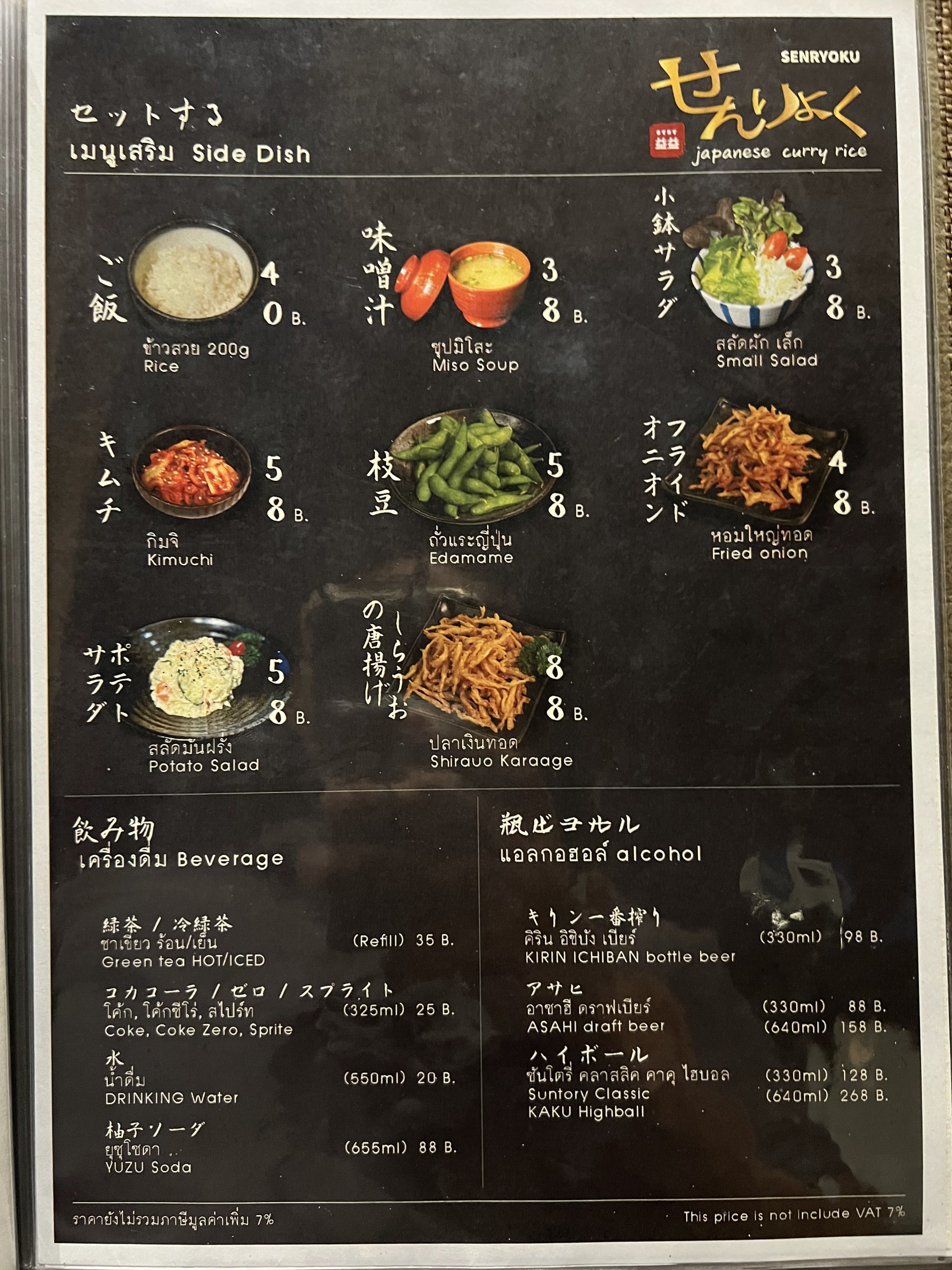 Menu image 9