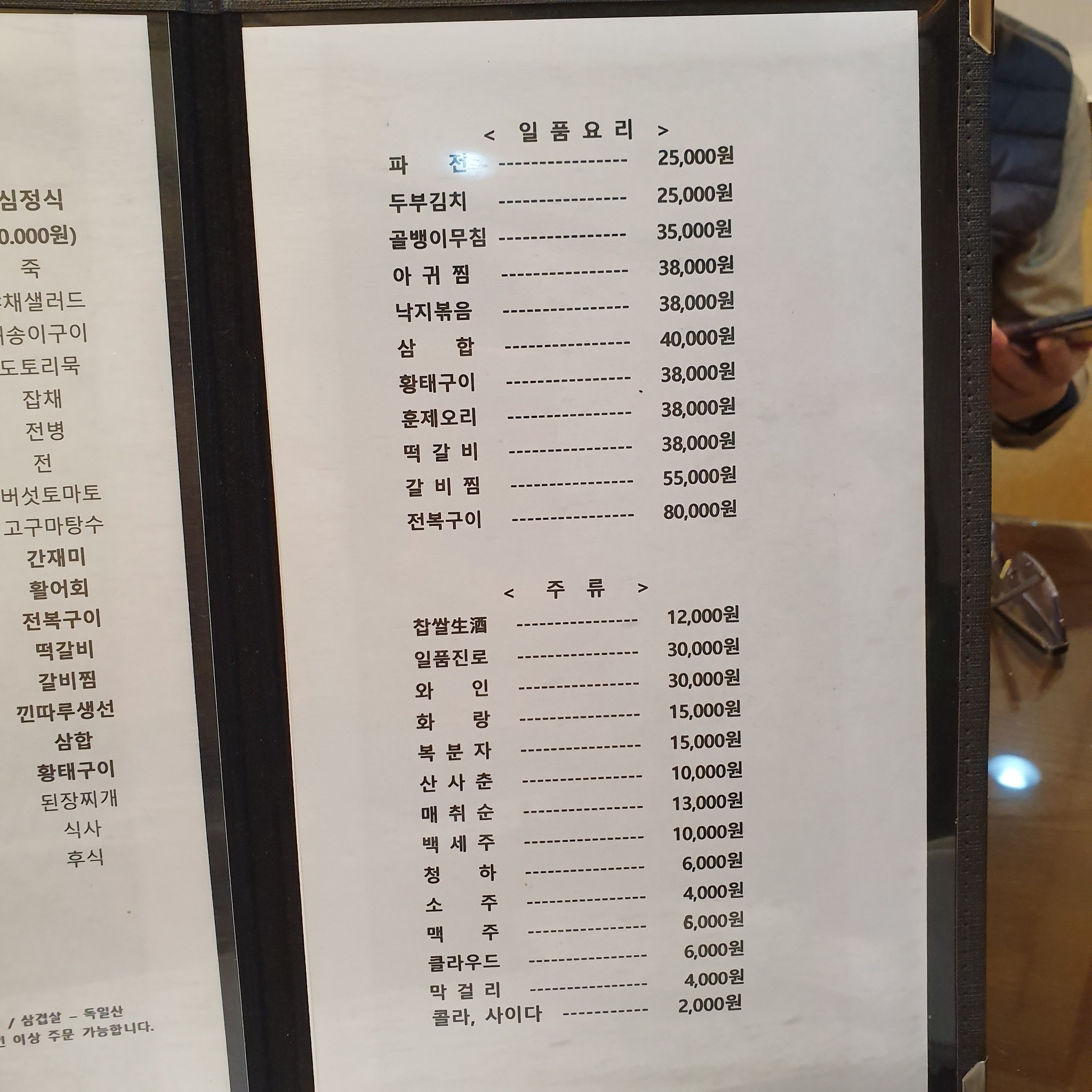 Menu image 3