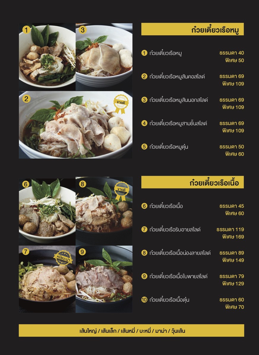 gǔi tè iú chuán mèi xiǎo yī bǎi wǎn menu 1