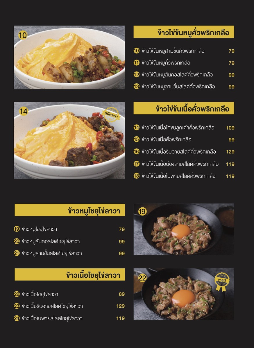 gǔi tè iú chuán mèi xiǎo yī bǎi wǎn menu 2