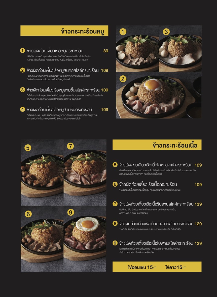 gǔi tè iú chuán mèi xiǎo yī bǎi wǎn menu 3