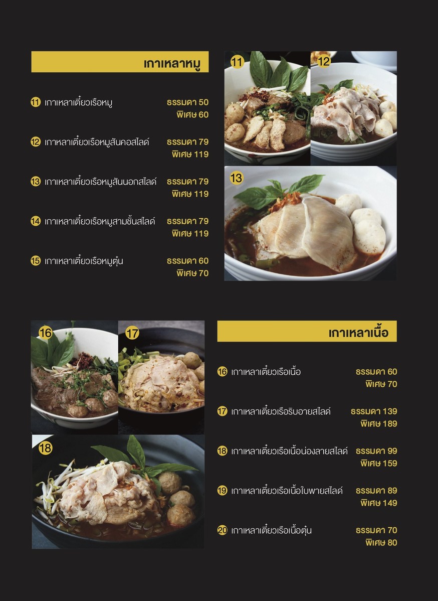 gǔi tè iú chuán mèi xiǎo yī bǎi wǎn menu 4