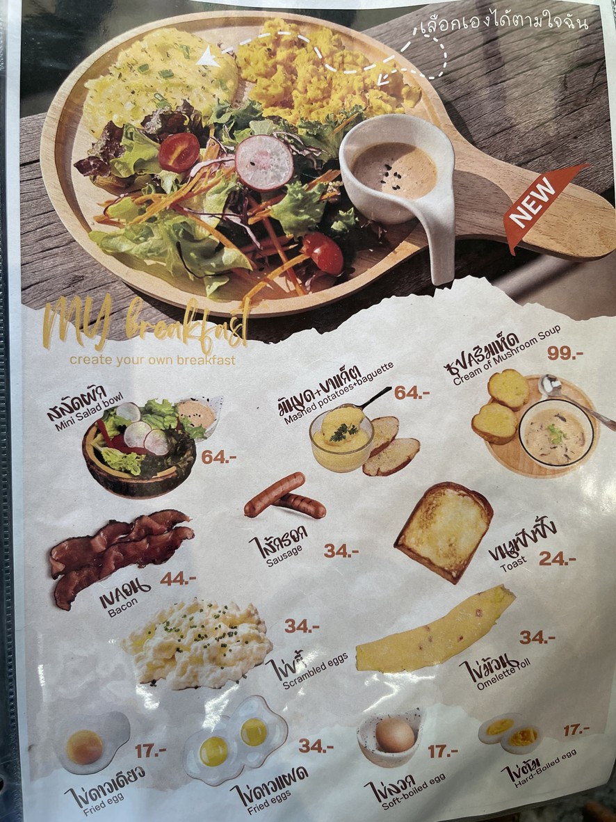 ฌ ฌอเฌอคอฟ Chowchercof menu 2