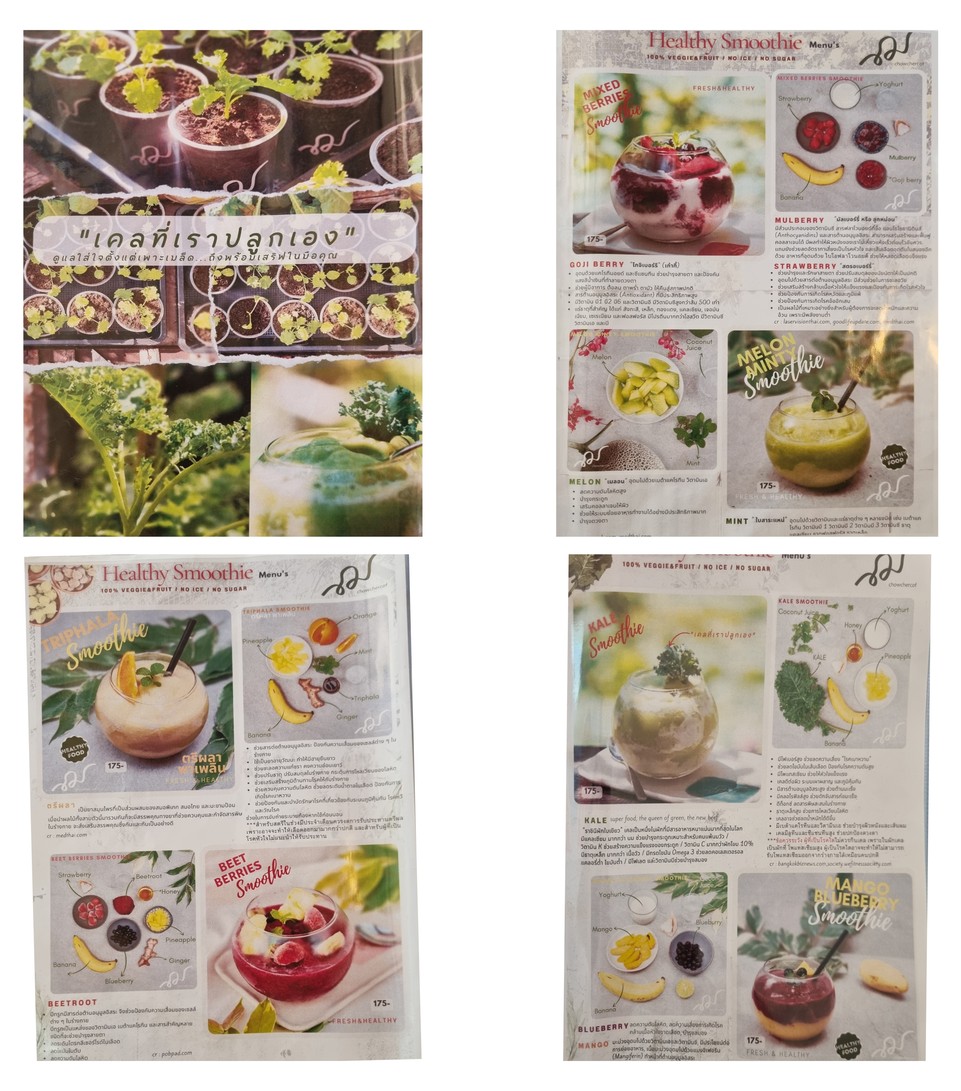 ฌ ฌอเฌอคอฟ Chowchercof menu 3