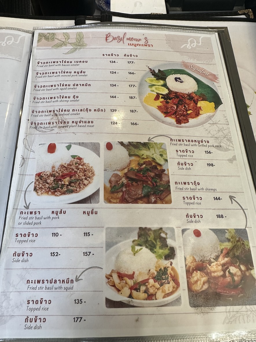 ฌ ฌอเฌอคอฟ Chowchercof menu 5