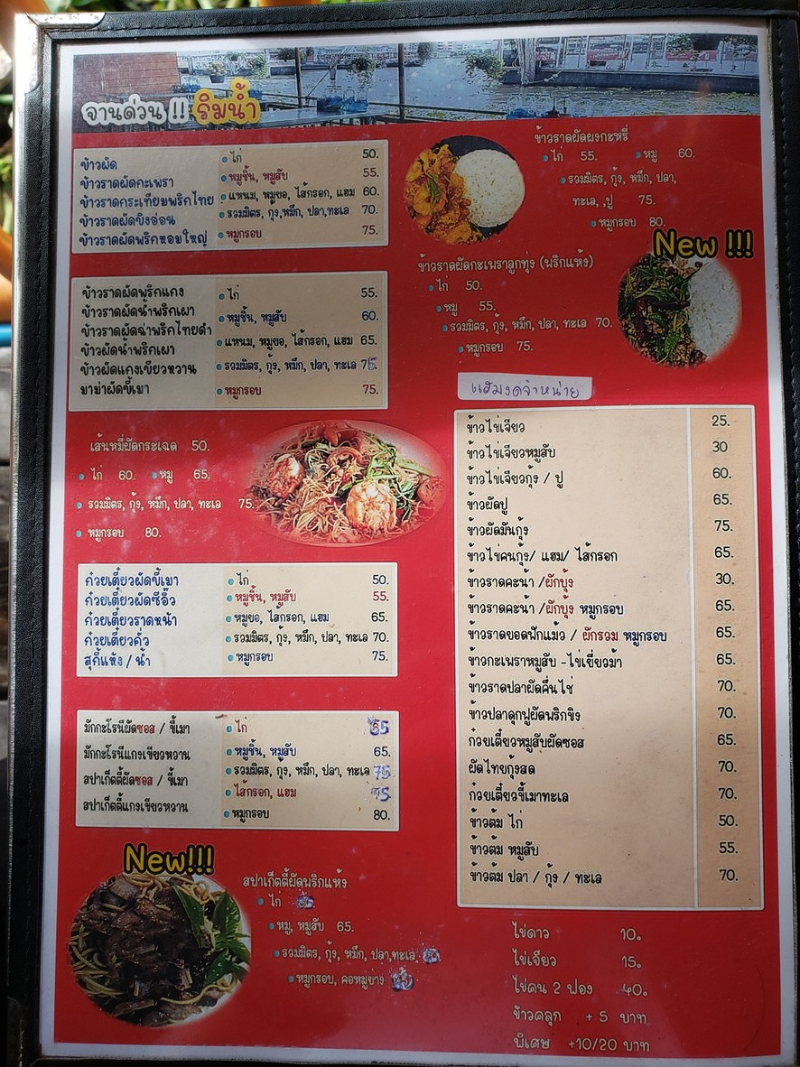 Lóng Lúyì Tà Pólánzhàn menu 3