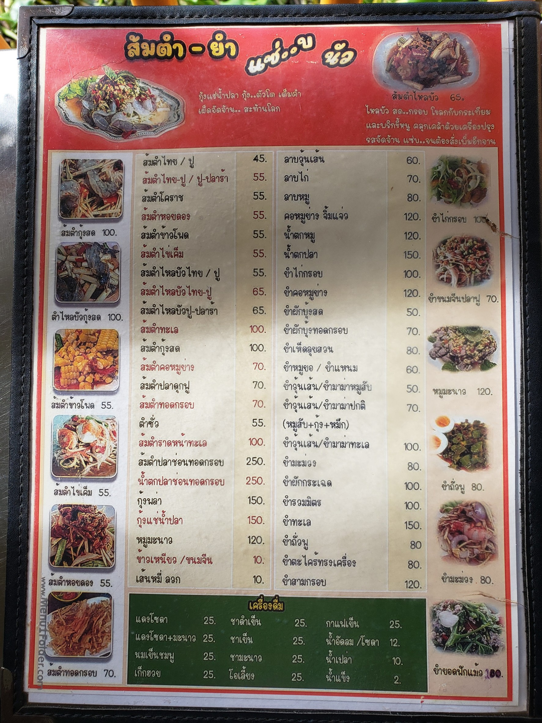Menu image 4