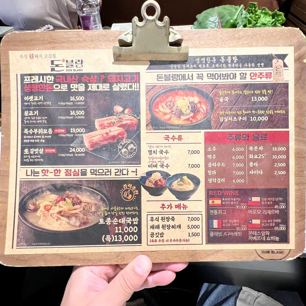 돈블랑 석촌호수점 menu 1