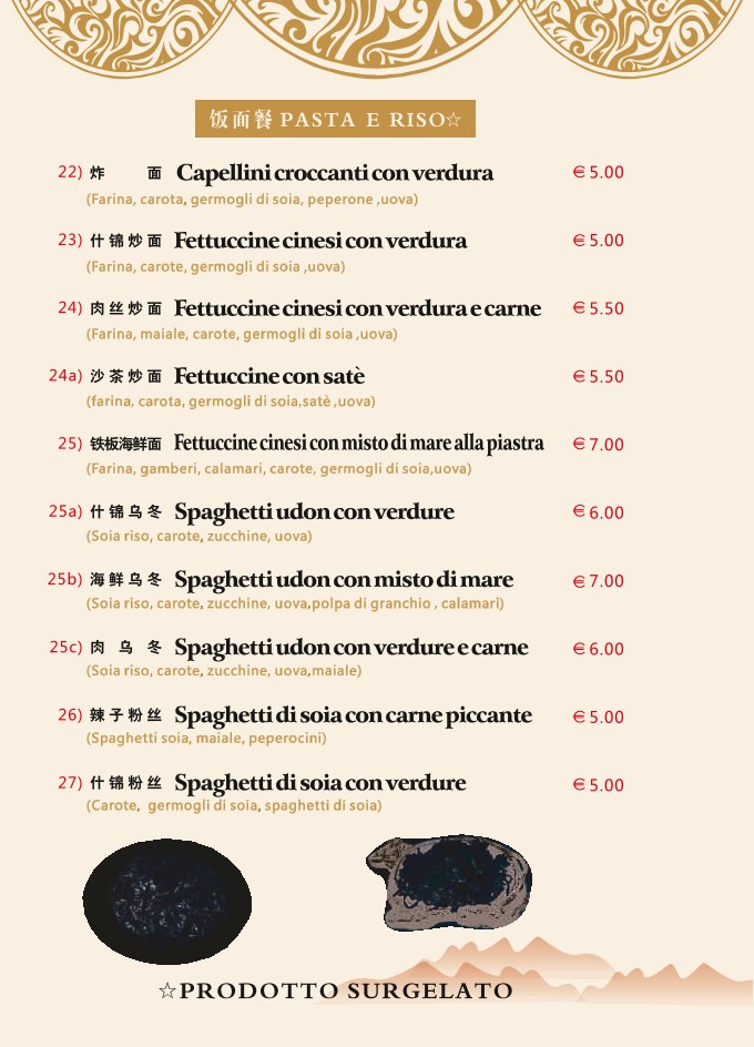 Menu image 3