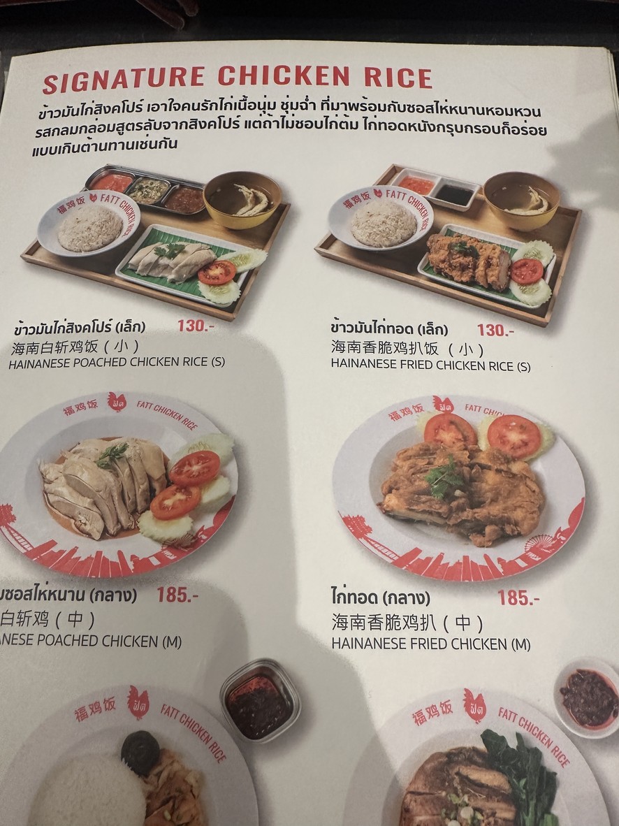 Fatt Chicken Rice menu 2