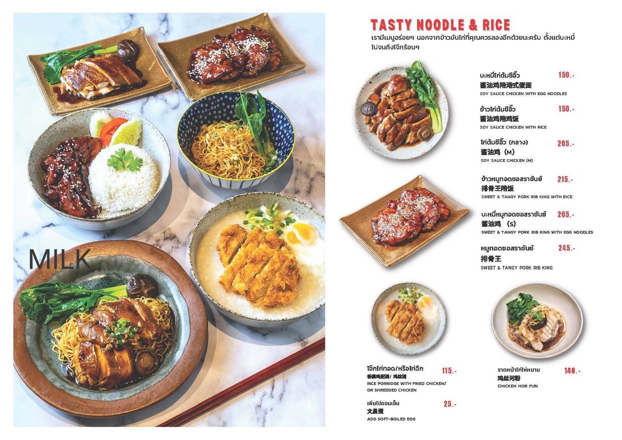 Fatt Chicken Rice menu 3