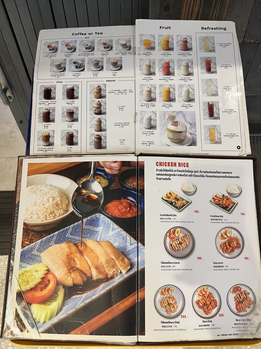 Fatt Chicken Rice menu 5