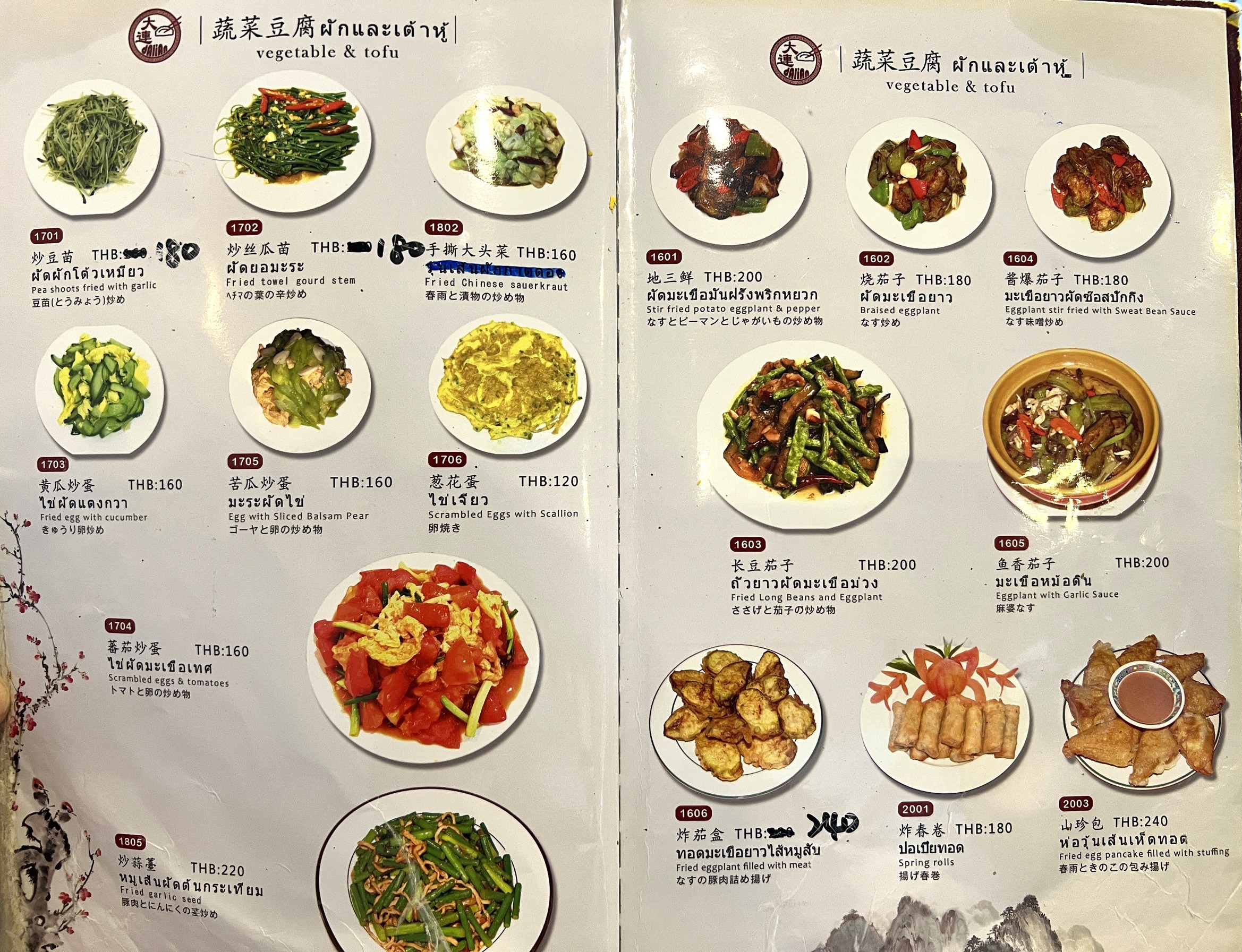 Menu image 2