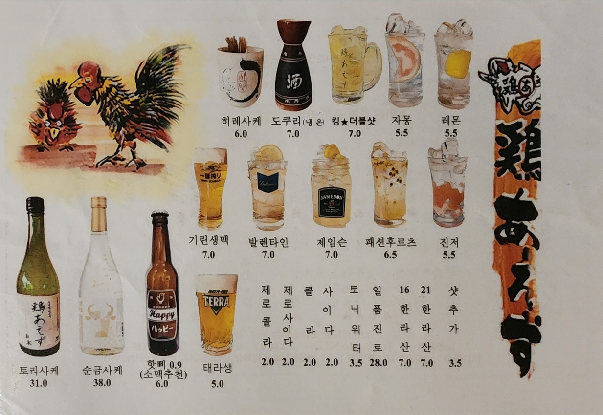 Toriaez Jeongneung menu 2
