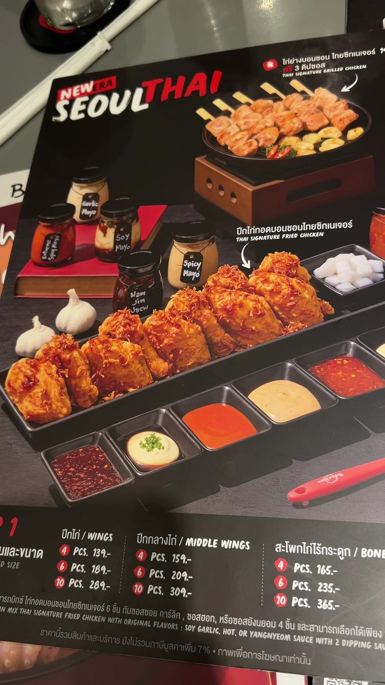 Bonchon The Scene Town in Town menu 2