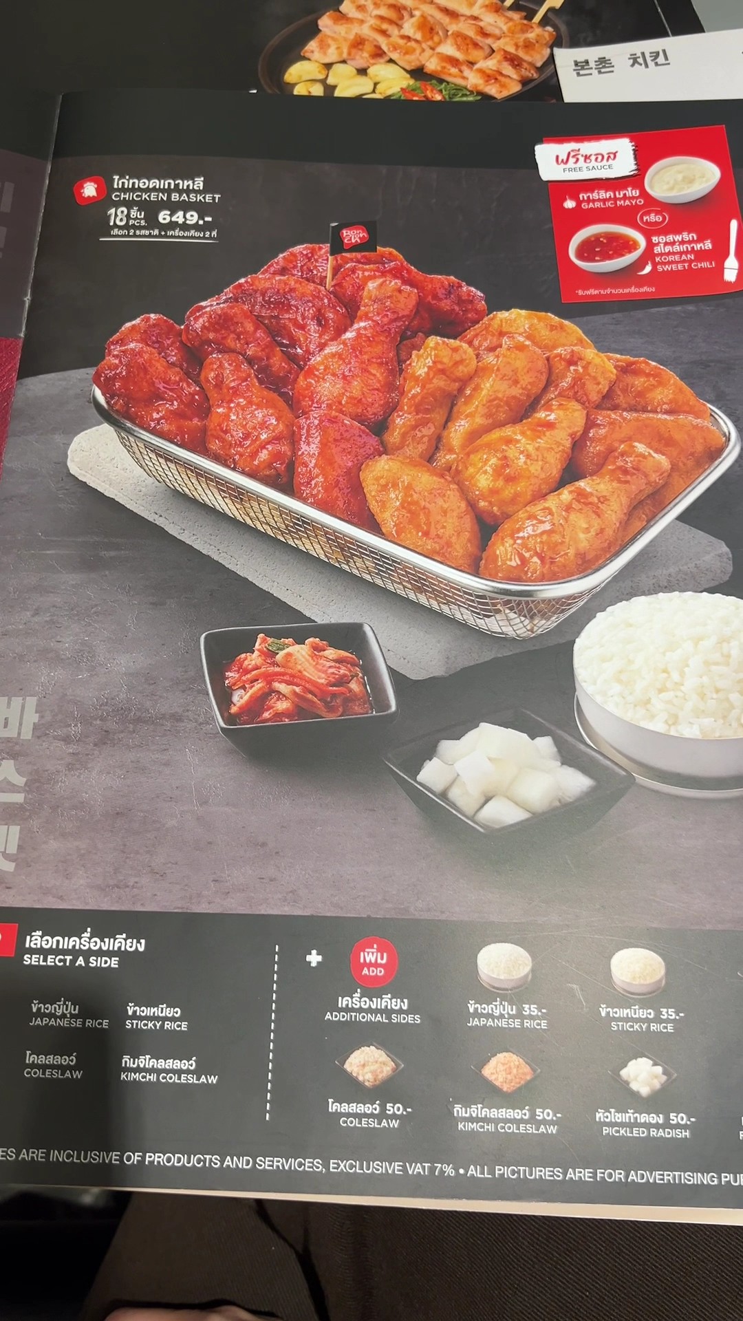 Menu image 3