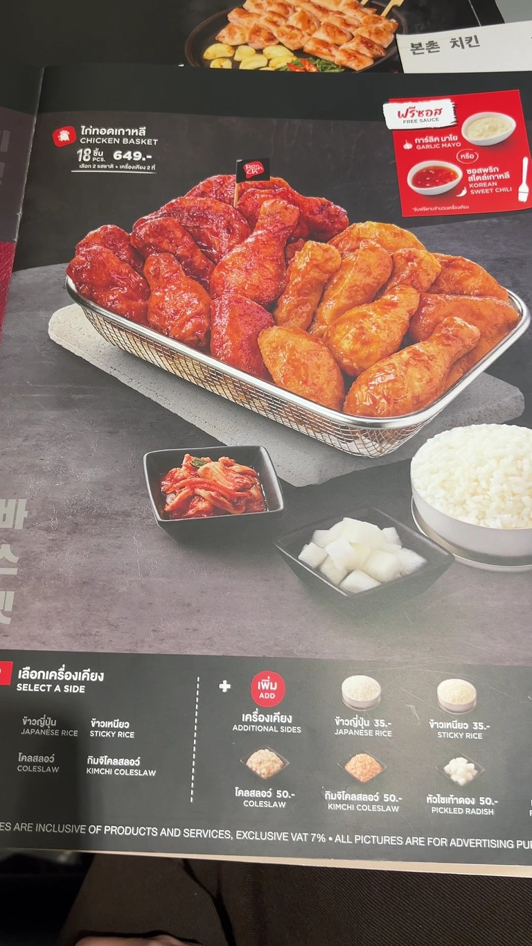 Bonchon The Scene Town in Town menu 3