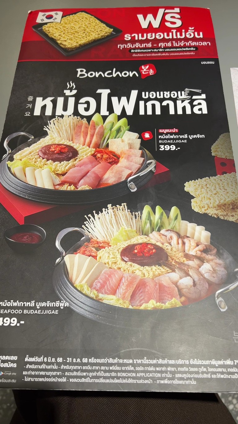 Bonchon The Scene Town in Town menu 5
