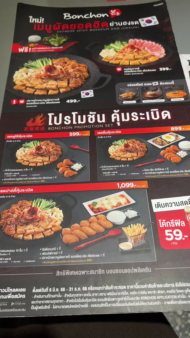 Bonchon The Scene Town in Town menu 8
