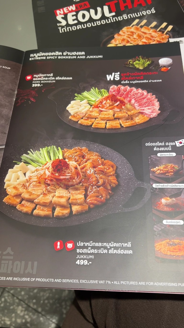 Bonchon The Scene Town in Town menu 9