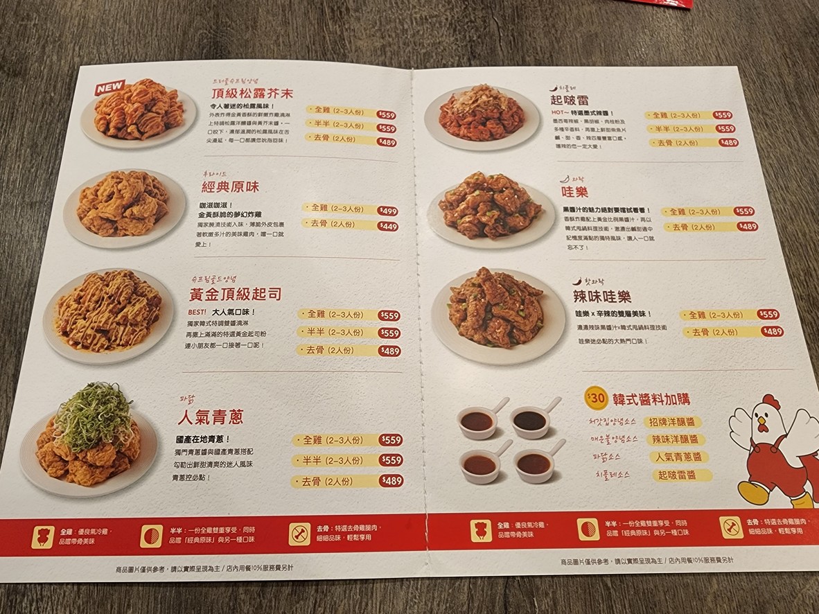 Qi Jia Ji Han Shi Zha Ji Guang Fu Dian menu 3