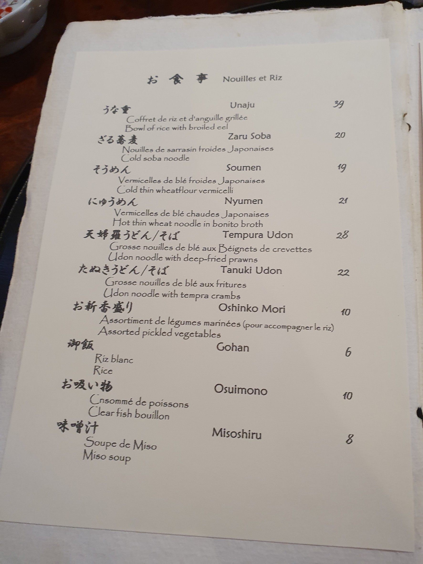 Menu image 2