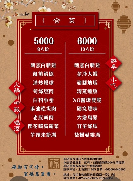 磚窯古早味懷舊餐廳