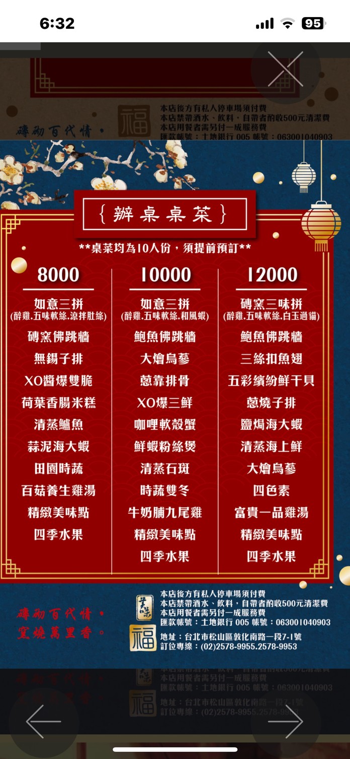 磚窯古早味懷舊餐廳 menu 2