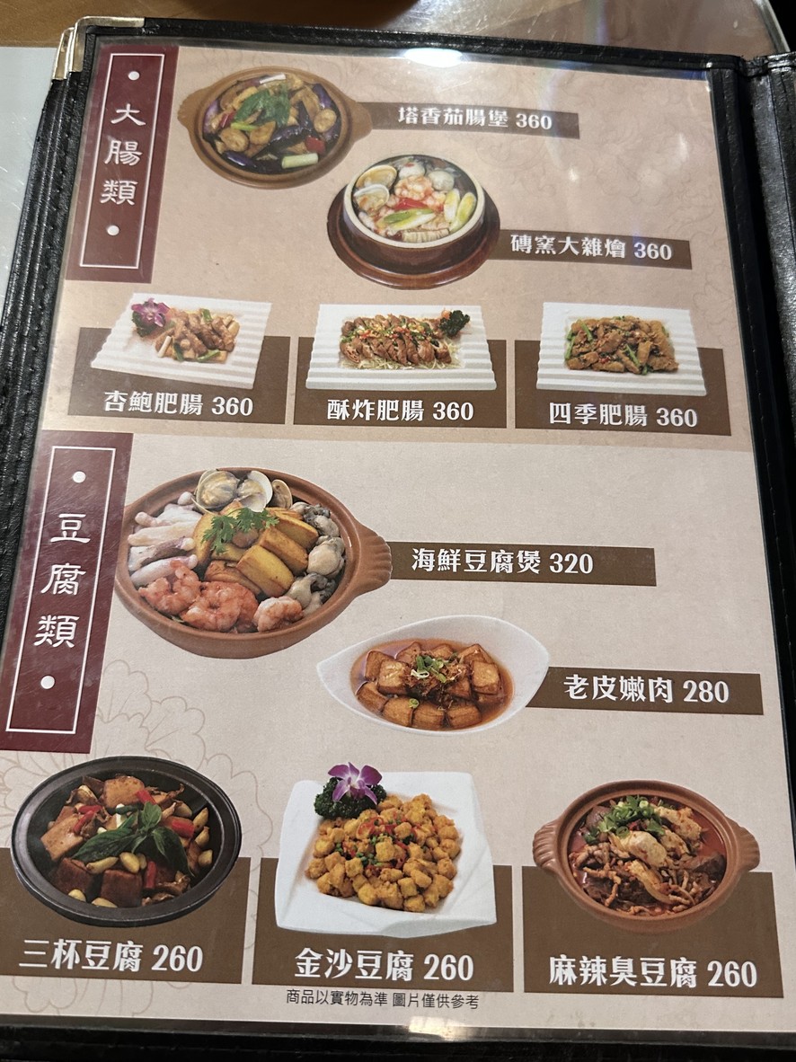 磚窯古早味懷舊餐廳 menu 3