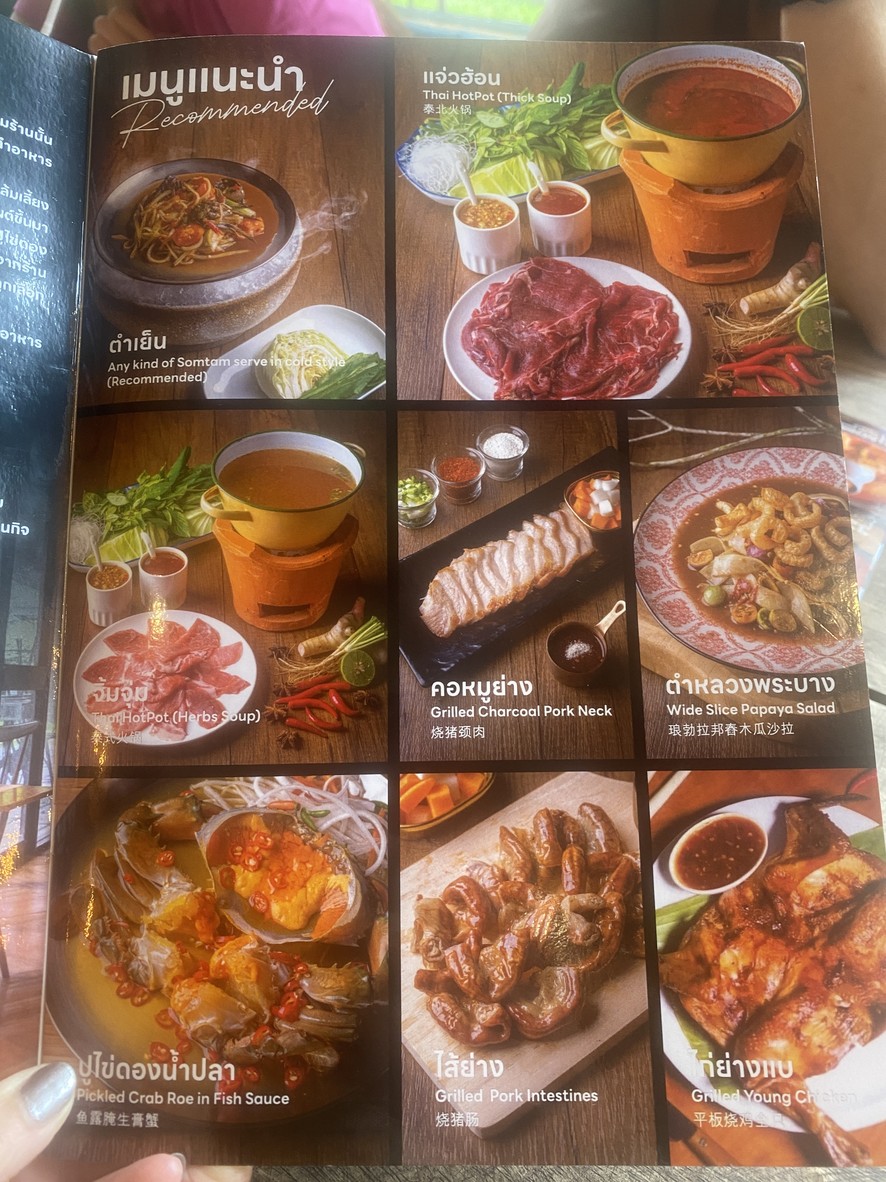 Shān Chén menu 1