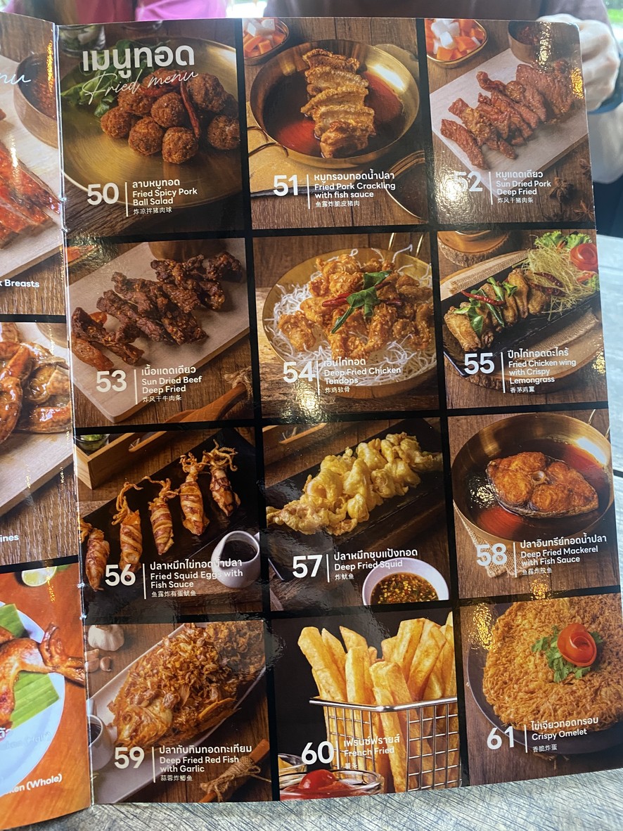 Shān Chén menu 3