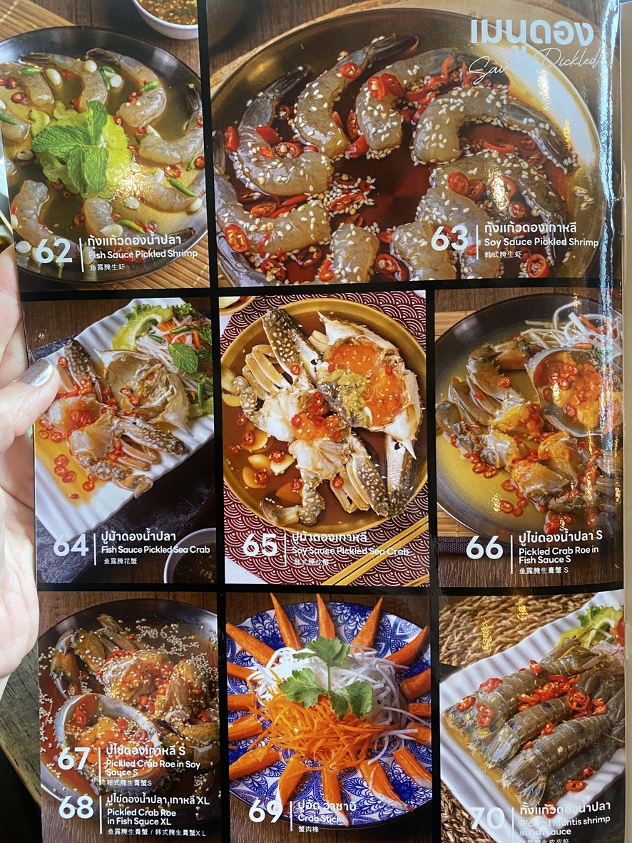 Shān Chén menu 4