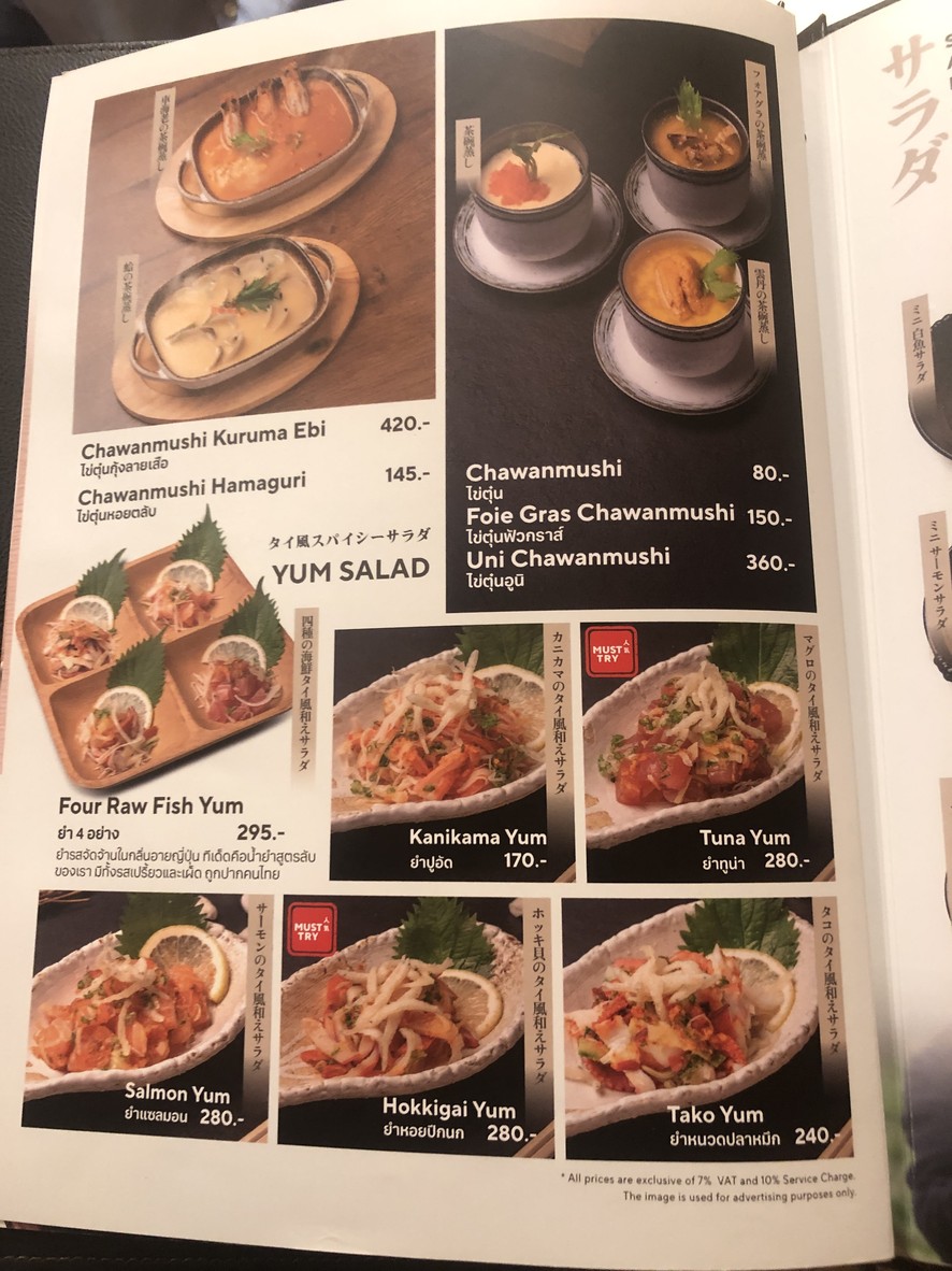 MAGURO Kappou Central Park Bangkok menu 2