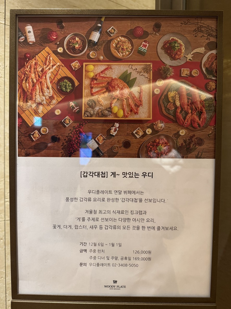 우디 플레이트 menu 1