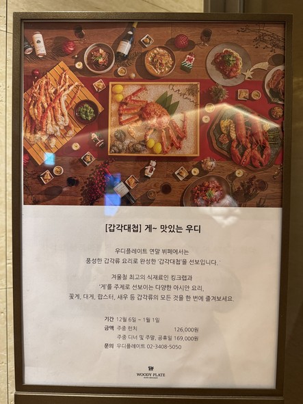 우디 플레이트