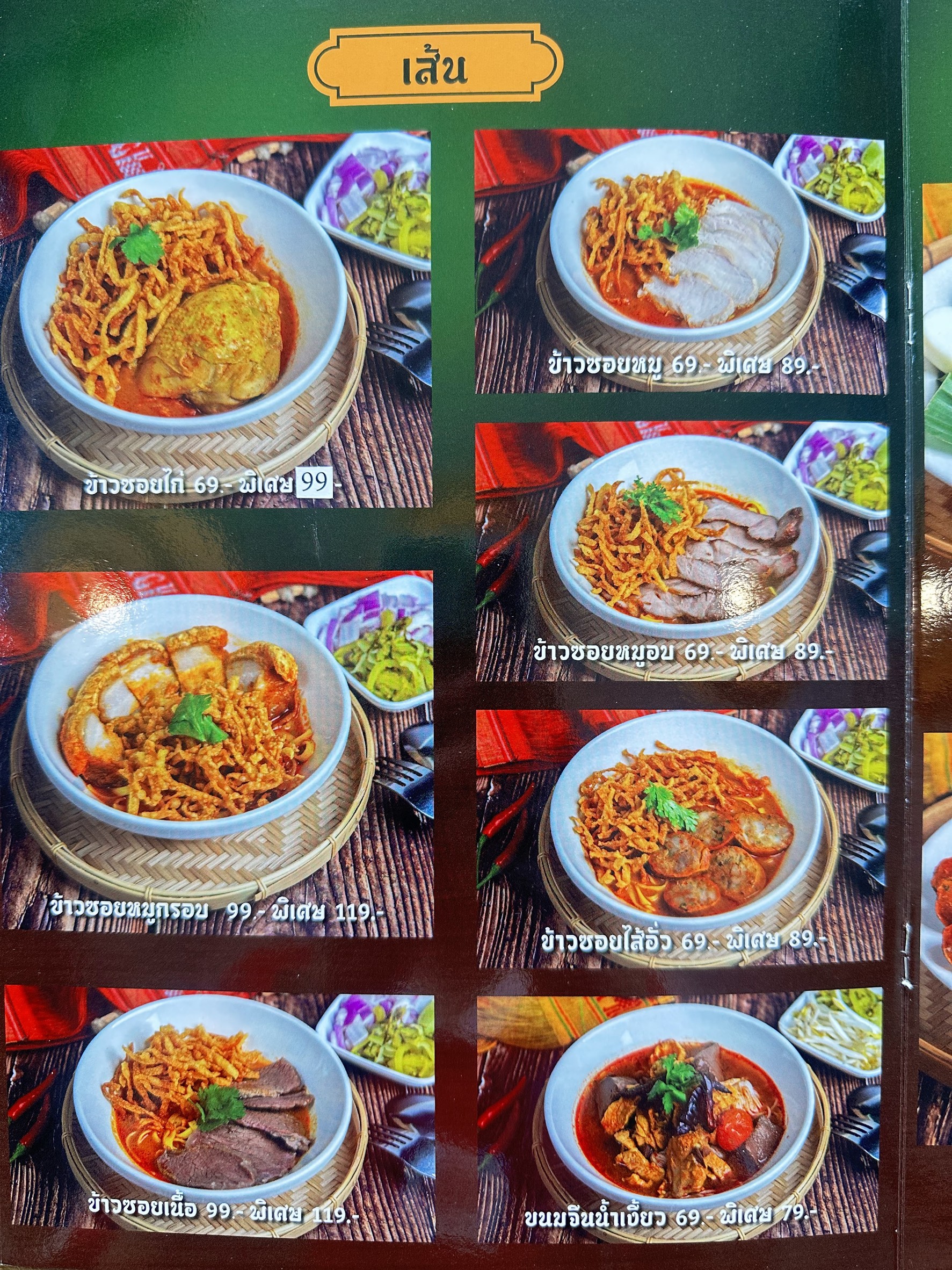 Menu image 2