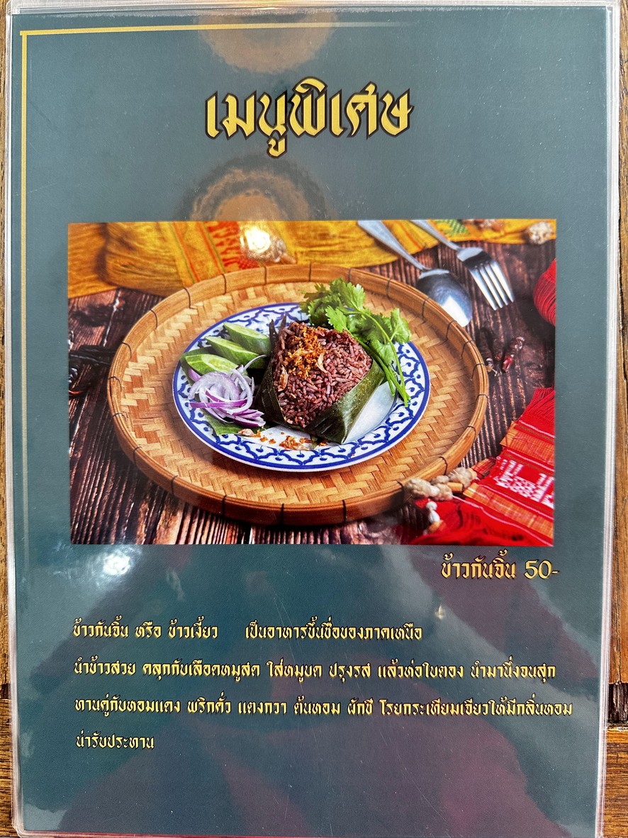 Lian Nuan Nan menu 3