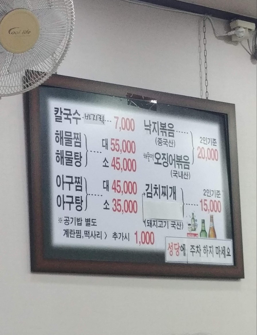 미락칼국수 menu 1